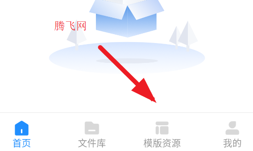 AIPPT制作师正版APP