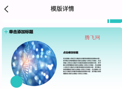AIPPT制作师正版APP
