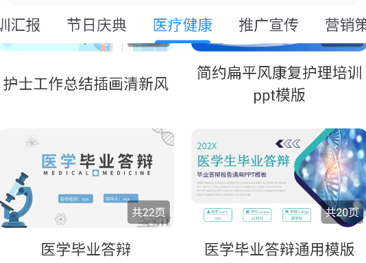 AIPPT制作师正版APP