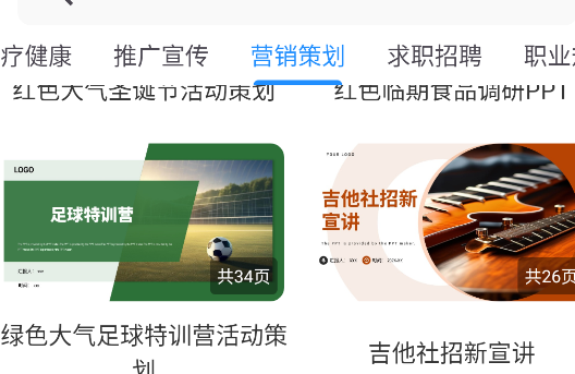 AIPPT制作师正版APP