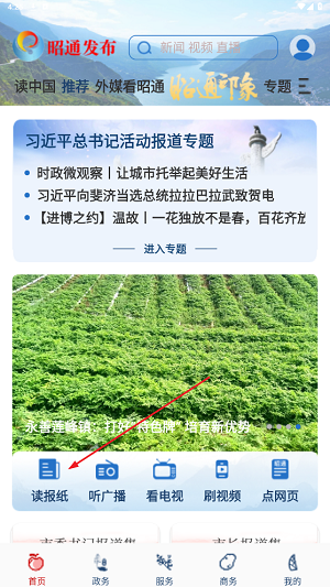昭通发布客户端