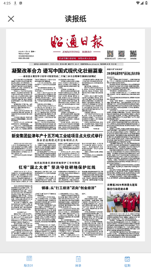 昭通发布客户端