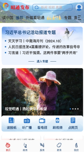 昭通发布客户端