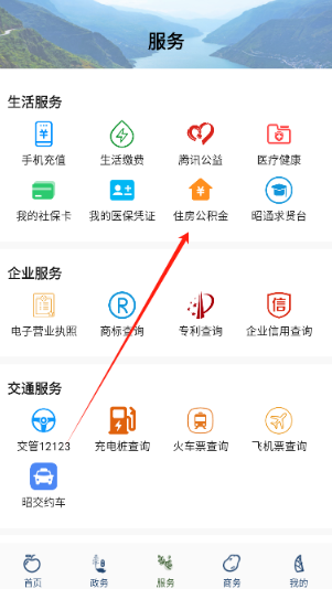 昭通发布客户端
