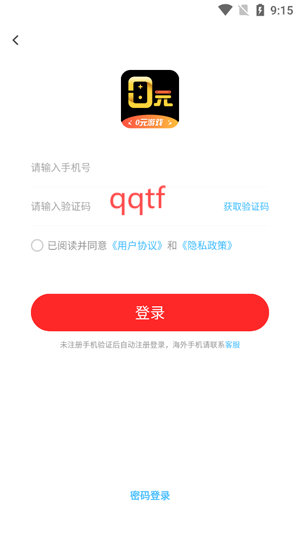 零元游戏盒app最新版