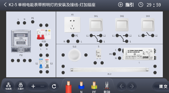 电工接线模拟器软件中文版