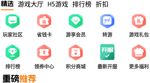 七艺玩家手游盒子app
