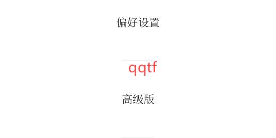 PenCake笔记app官方版