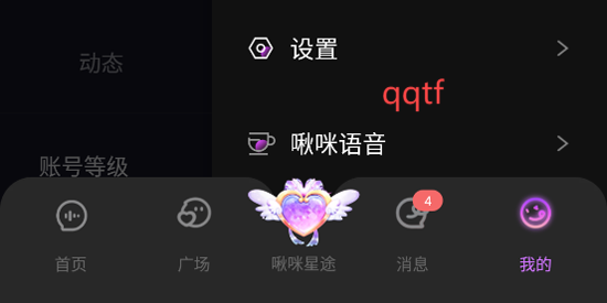 啾咪语音app官方版