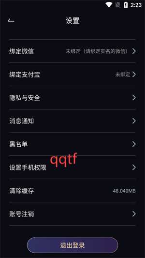 啾咪语音app官方版