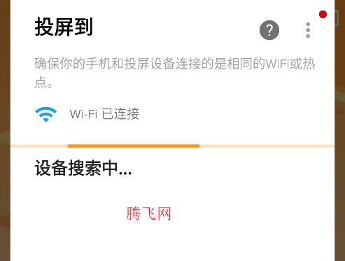 XCAST投屏大师app安卓版