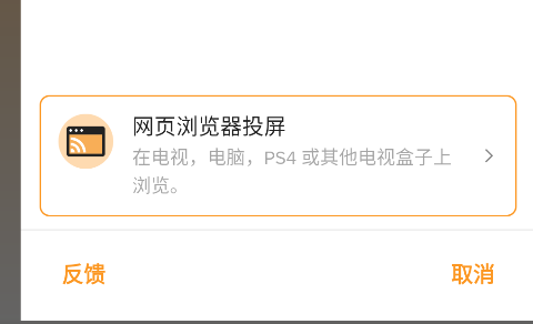 XCAST投屏大师app安卓版