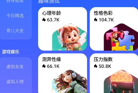 小悟空ai智能工具手机版