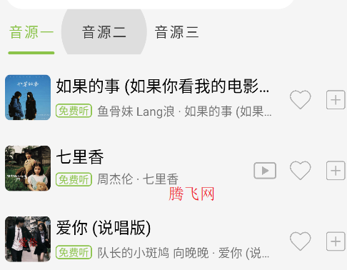 CC音乐安卓版
