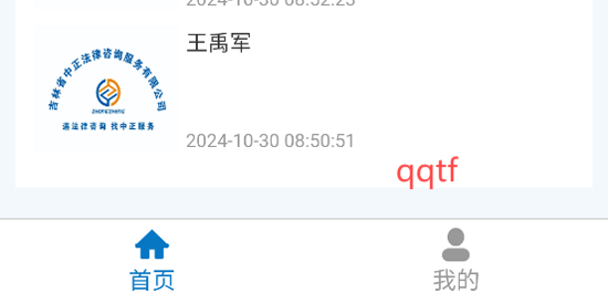 中正服务App官方版