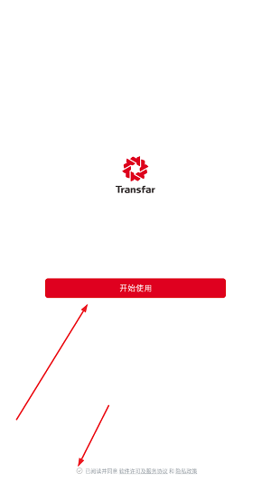 E 传化app最新版