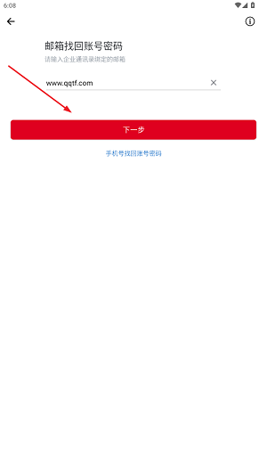 E 传化app最新版