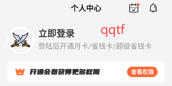 28盒子app最新版
