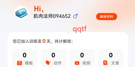 训练宝App官方版