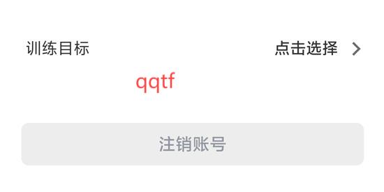训练宝App官方版
