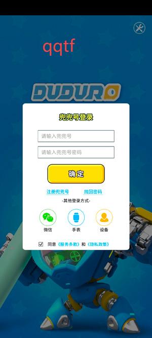 兜兜龙同步学app官方版