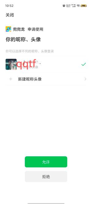 兜兜龙同步学app官方版