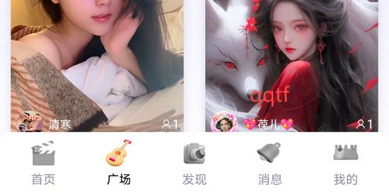迷人语音app最新版