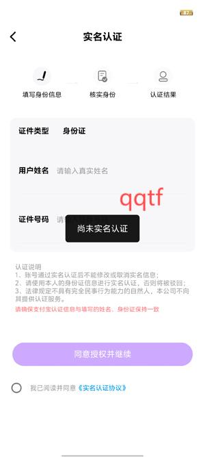 迷人语音app最新版
