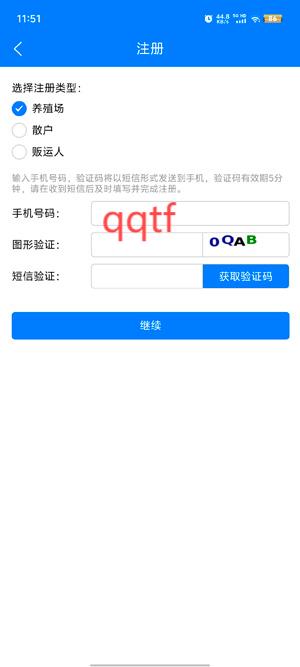 牧运通江西app官方版