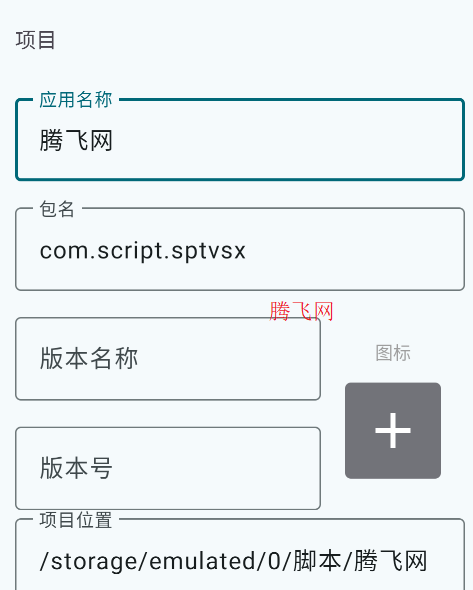 Autox.js v7脚本编辑安卓版
