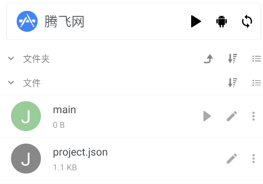 Autox.js v7脚本编辑安卓版