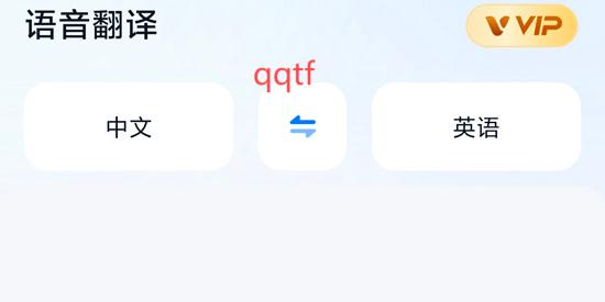 口语翻译官app官方版