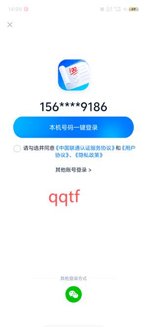 试卷全能宝app最新版