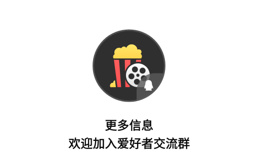 网易爆米花全能播放器app正版(原网易filmly)
