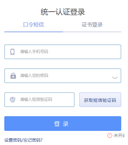 移动应急app最新版