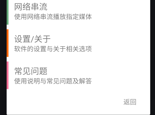 FW播放器app正版