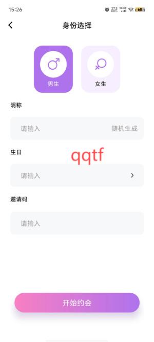 同框聊天app最新版
