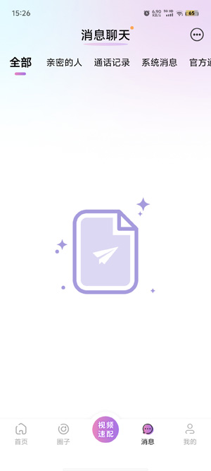 同框聊天app最新版