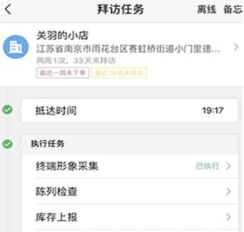 师傅通app最新版