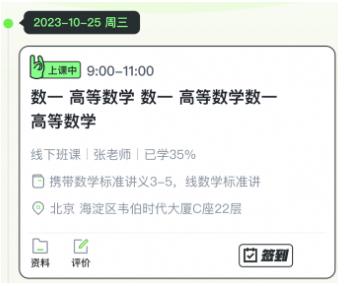 文都学堂app安卓版