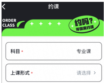 文都学堂app安卓版