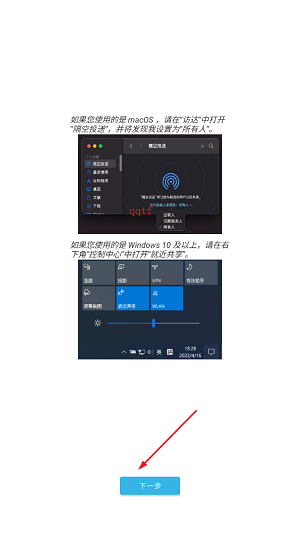 隔空传送app官方版