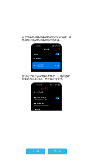 隔空传送app官方版