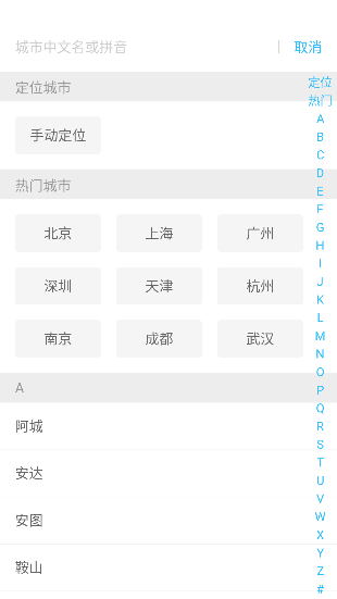 青青好天气app最新版