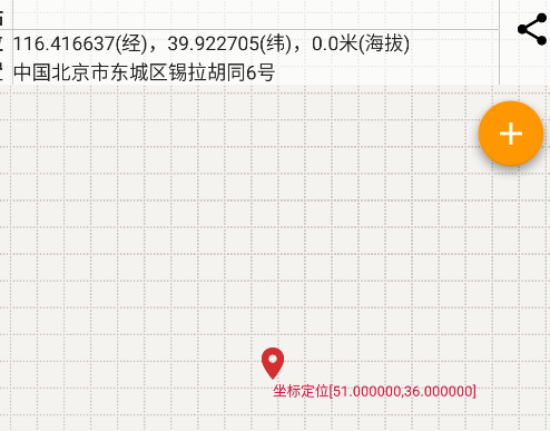 经纬度查询app官方版