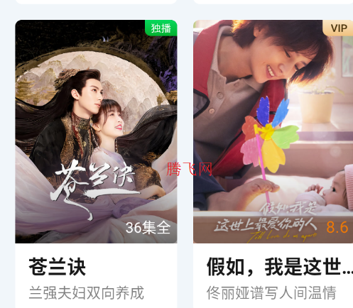 爱奇艺车载版app安装包