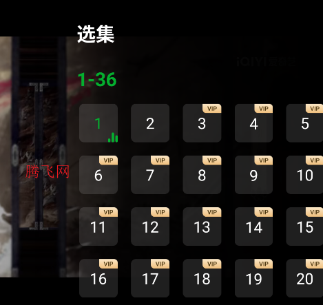 爱奇艺车载版app安装包
