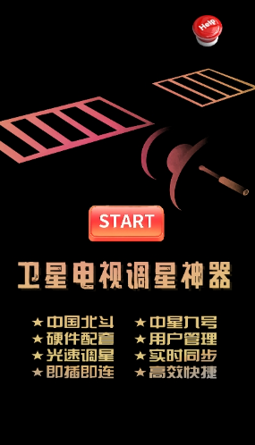 调星助手APP最新版