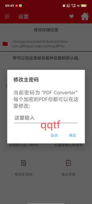 PDF阅读编辑器官方版