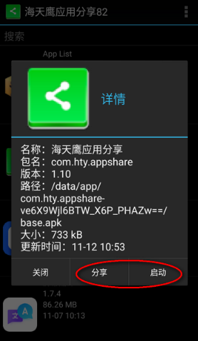 海天鹰应用分享app最新版